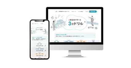 WEB作成