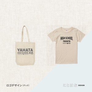 高校OBOG向けグッズ制作